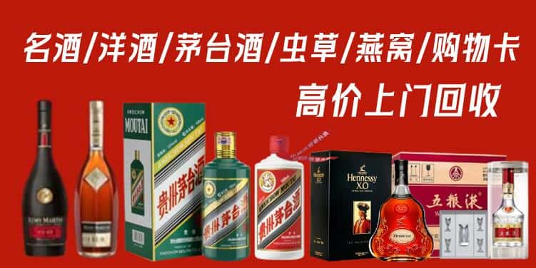 益阳市回收茅台酒