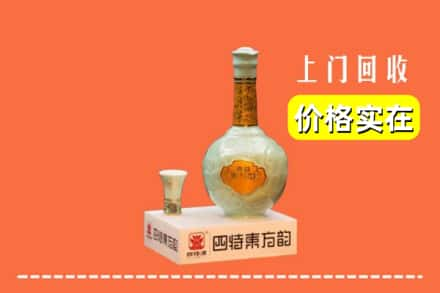 益阳市回收四特酒