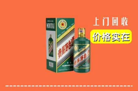 益阳市回收纪念茅台酒