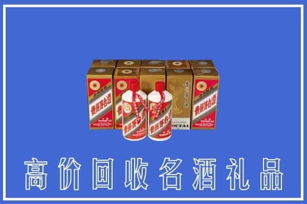 益阳市回收茅台酒